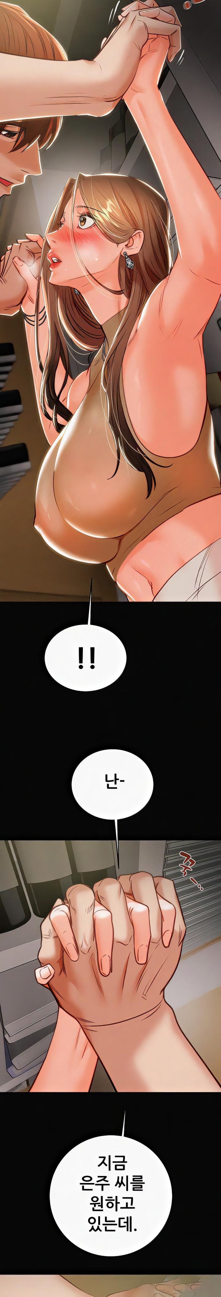 The Man Who Devours Raw - Chapter 10 [photo 11] - MangaPorn