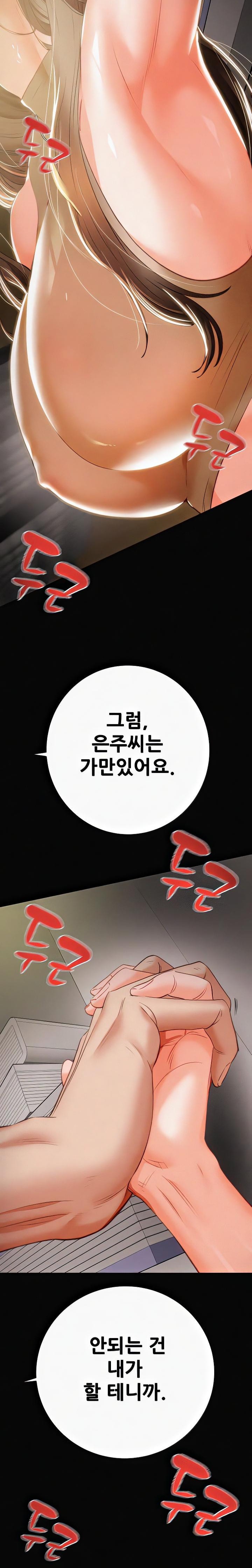 The Man Who Devours Raw - Chapter 10 [photo 13] - MangaPorn