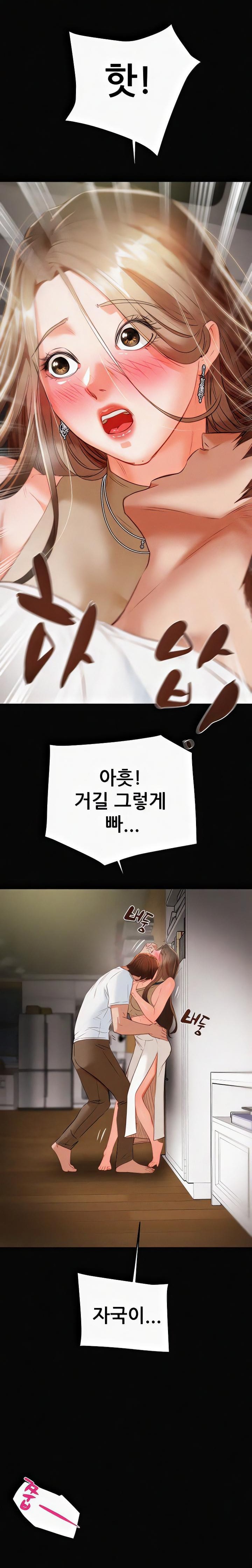 The Man Who Devours Raw - Chapter 10 [photo 14] - MangaPorn