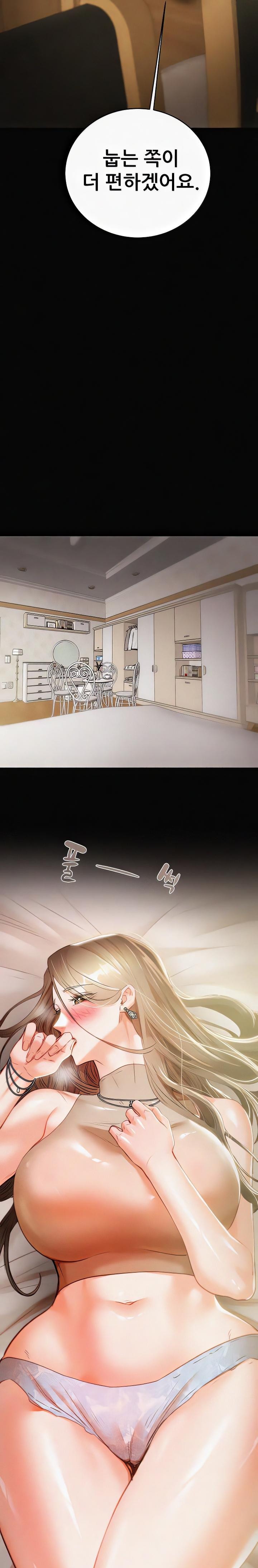 The Man Who Devours Raw - Chapter 10 [photo 16] - MangaPorn