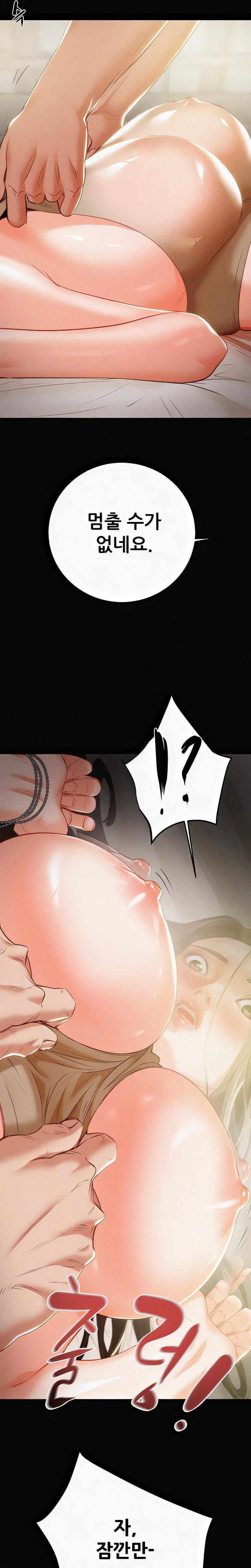 The Man Who Devours Raw - Chapter 10 [photo 20] - MangaPorn