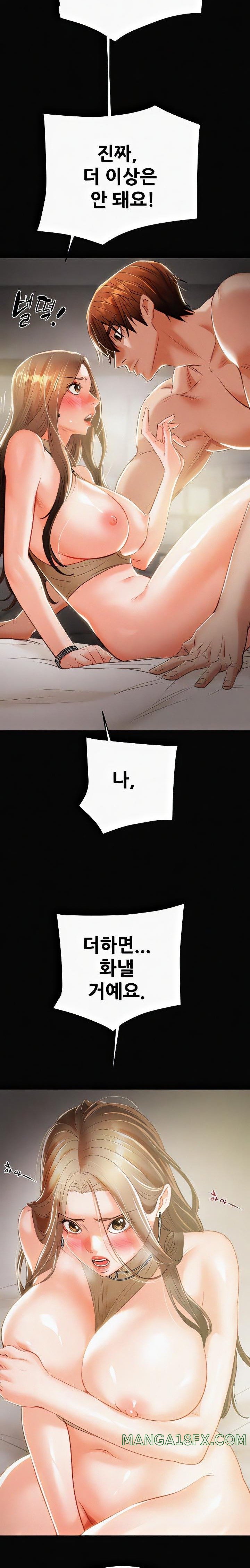 The Man Who Devours Raw - Chapter 10 [photo 21] - MangaPorn