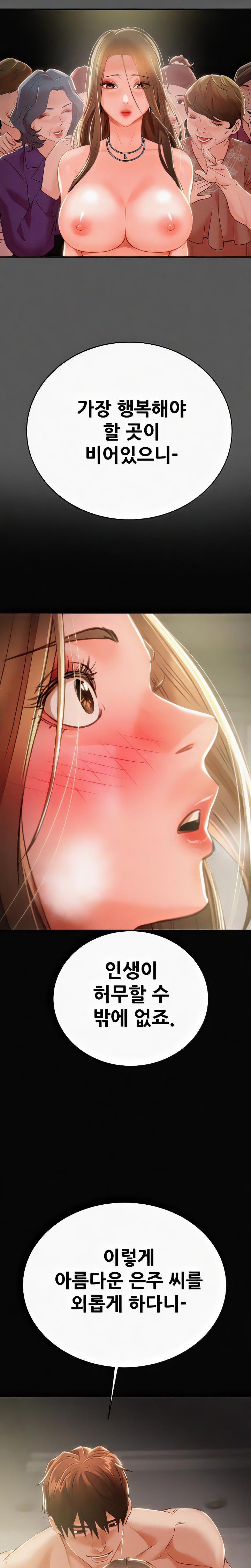 The Man Who Devours Raw - Chapter 10 [photo 24] - MangaPorn