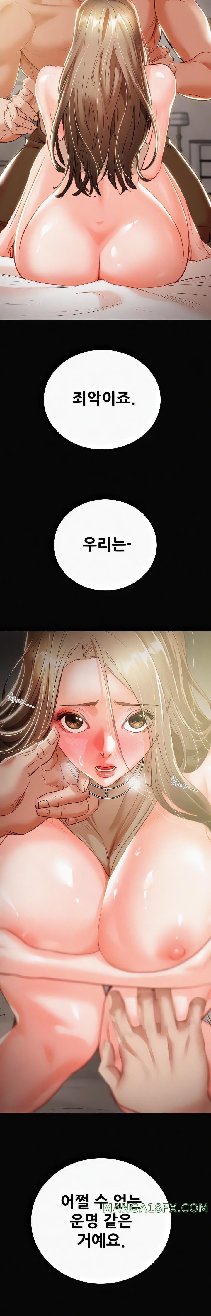 The Man Who Devours Raw - Chapter 10 [photo 25] - MangaPorn