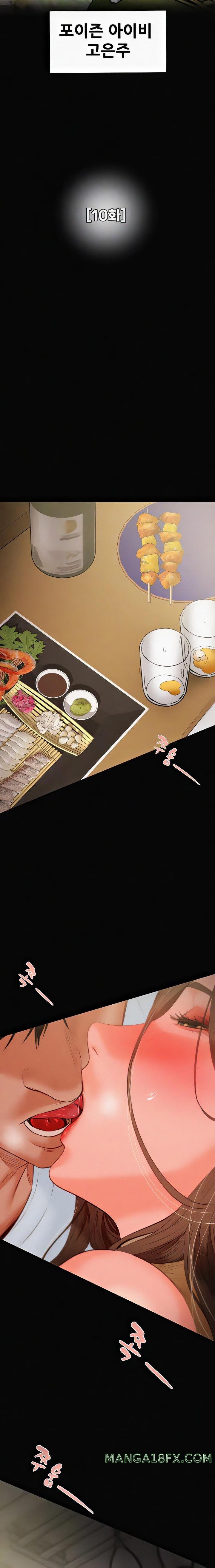 The Man Who Devours Raw - Chapter 10 [photo 3] - MangaPorn