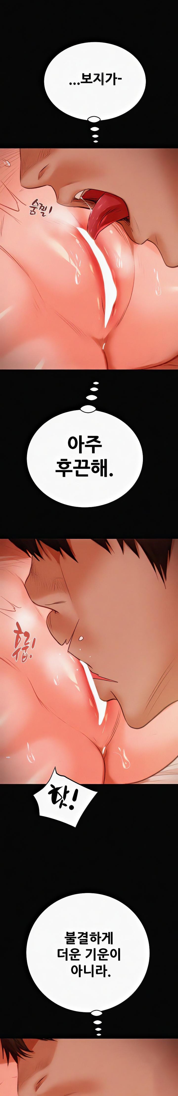 The Man Who Devours Raw - Chapter 10 [photo 31] - MangaPorn