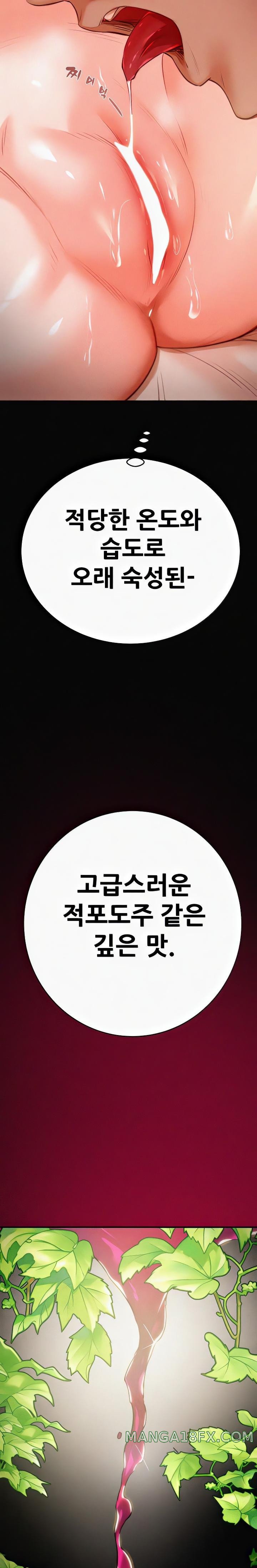 The Man Who Devours Raw - Chapter 10 [photo 32] - MangaPorn