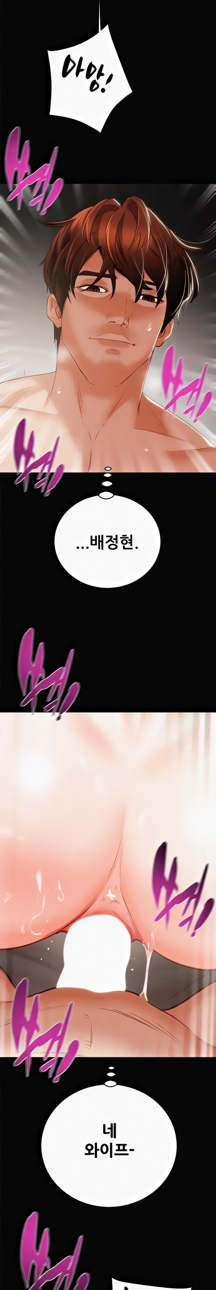 The Man Who Devours Raw - Chapter 10 [photo 40] - MangaPorn