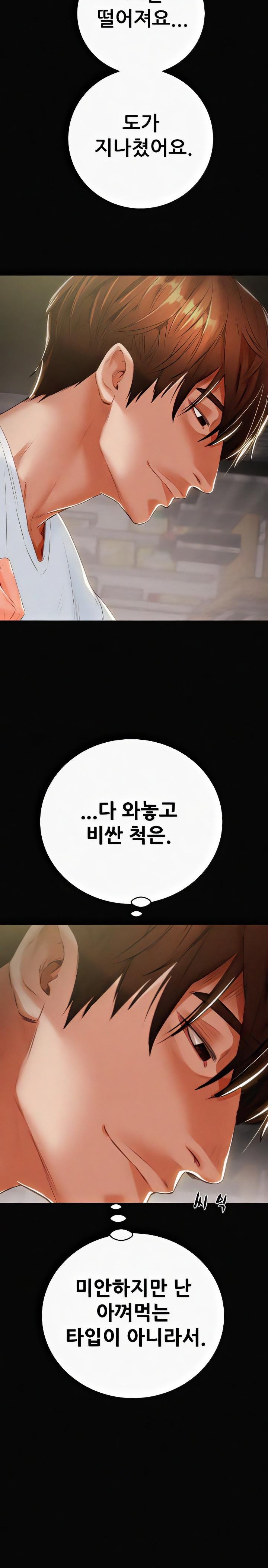 The Man Who Devours Raw - Chapter 10 [photo 9] - MangaPorn