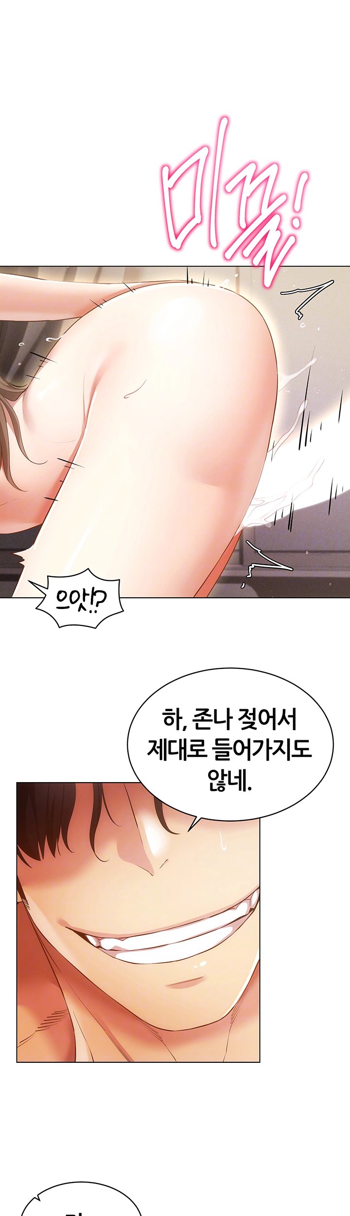 Using Eroge Abilities In Real Life Raw - Chapter 47 [photo 12] - MangaPorn