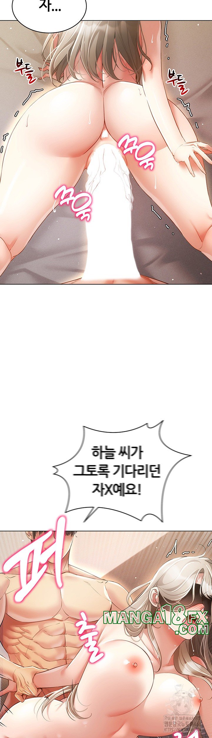 Using Eroge Abilities In Real Life Raw - Chapter 47 [photo 13] - MangaPorn