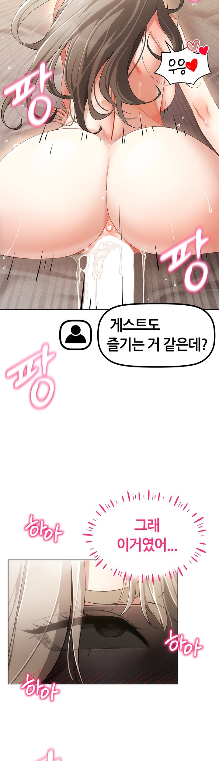 Using Eroge Abilities In Real Life Raw - Chapter 47 [photo 19] - MangaPorn