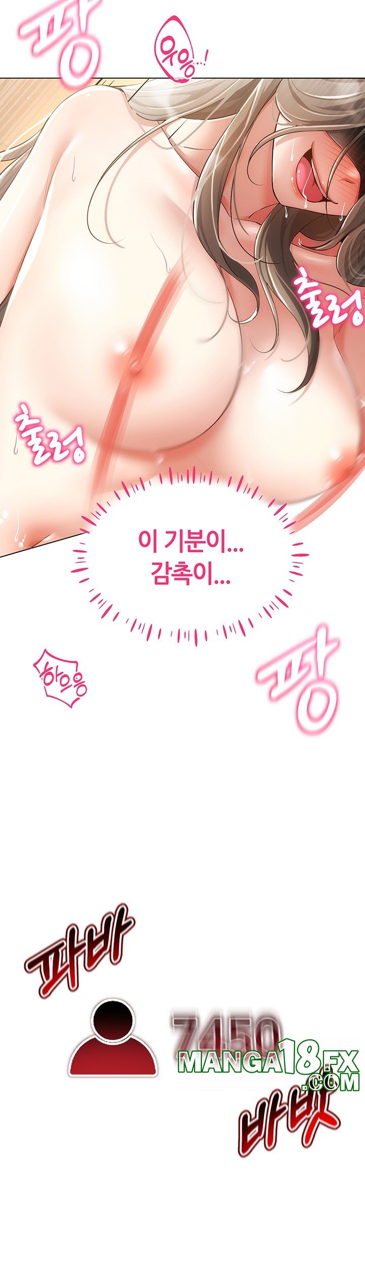 Using Eroge Abilities In Real Life Raw - Chapter 47 [photo 20] - MangaPorn