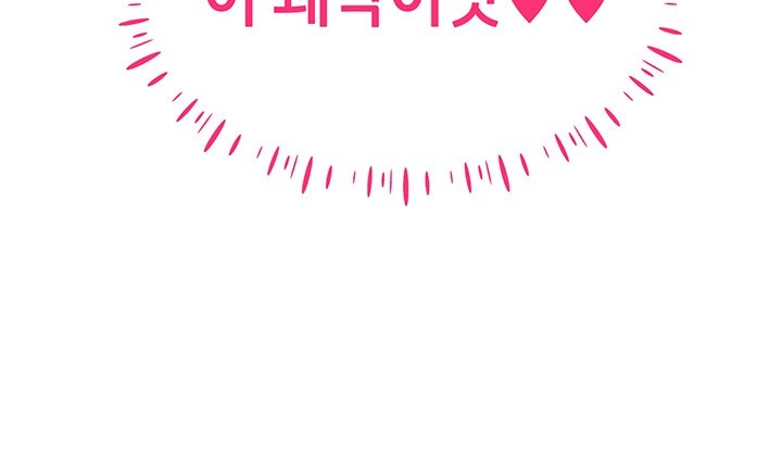 Using Eroge Abilities In Real Life Raw - Chapter 47 [photo 22] - MangaPorn