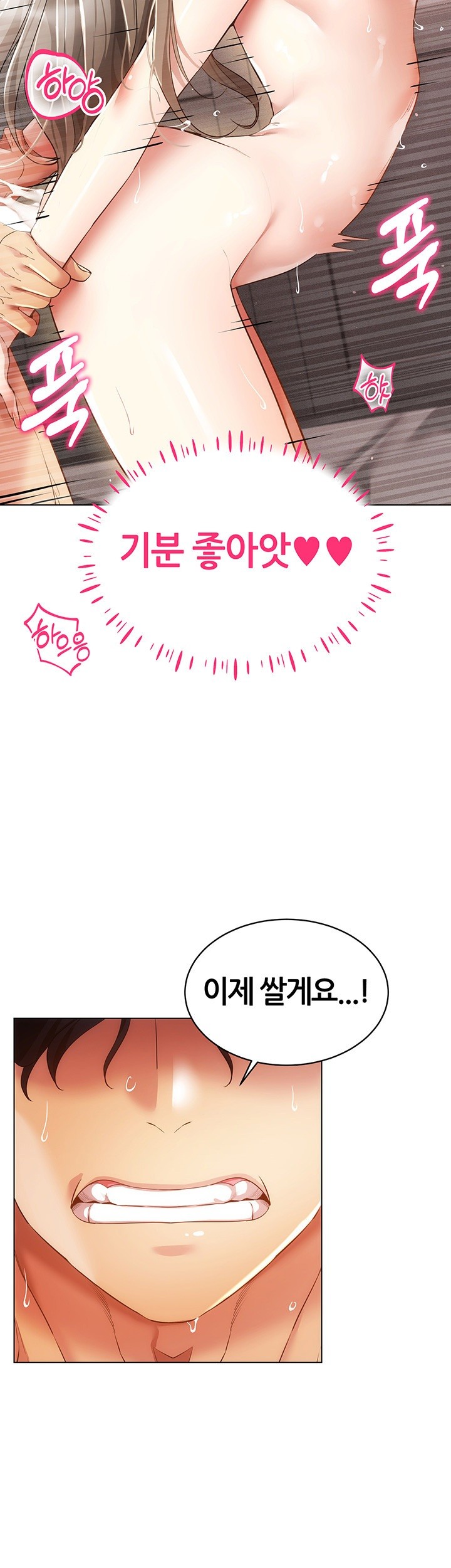 Using Eroge Abilities In Real Life Raw - Chapter 47 [photo 24] - MangaPorn