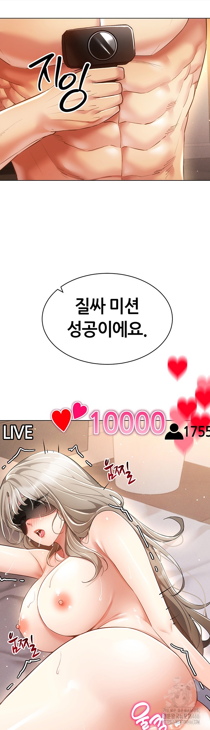 Using Eroge Abilities In Real Life Raw - Chapter 47 [photo 29] - MangaPorn