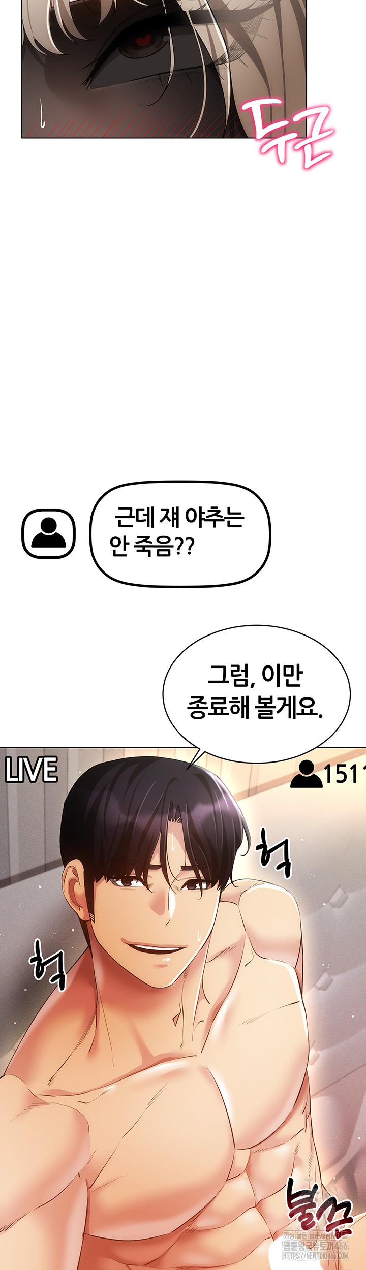 Using Eroge Abilities In Real Life Raw - Chapter 47 [photo 32] - MangaPorn