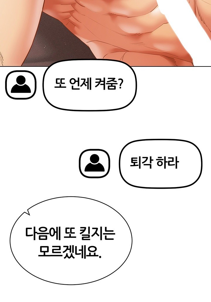 Using Eroge Abilities In Real Life Raw - Chapter 47 [photo 33] - MangaPorn