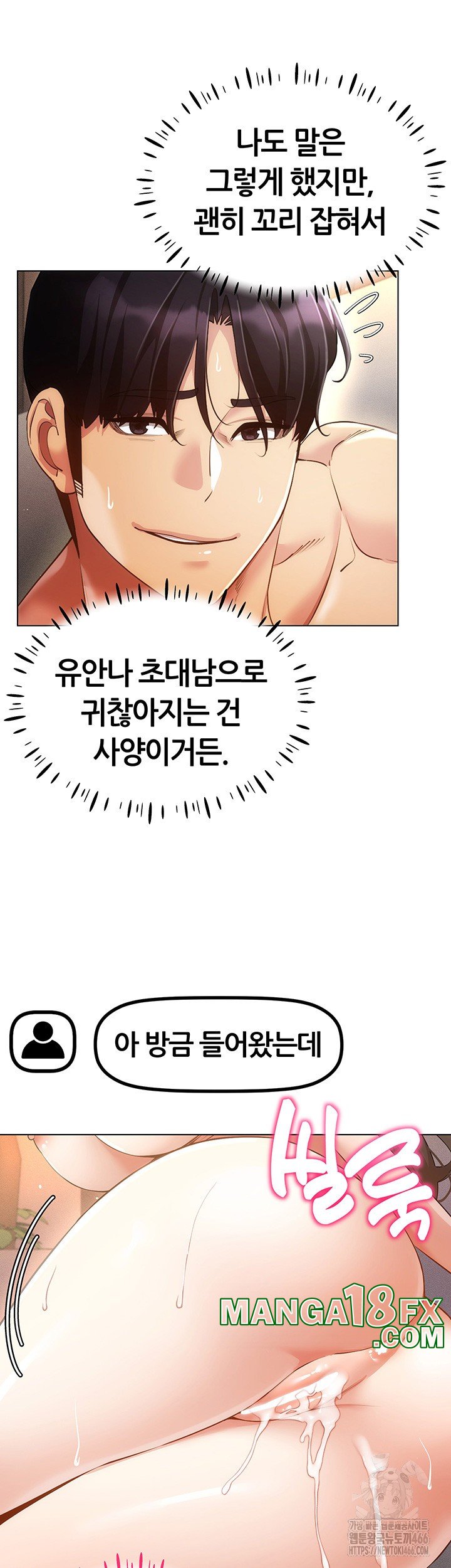 Using Eroge Abilities In Real Life Raw - Chapter 47 [photo 34] - MangaPorn