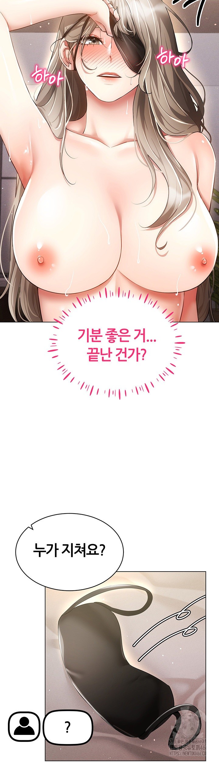 Using Eroge Abilities In Real Life Raw - Chapter 47 [photo 36] - MangaPorn