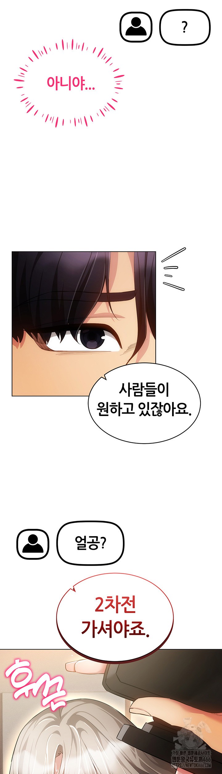 Using Eroge Abilities In Real Life Raw - Chapter 47 [photo 37] - MangaPorn