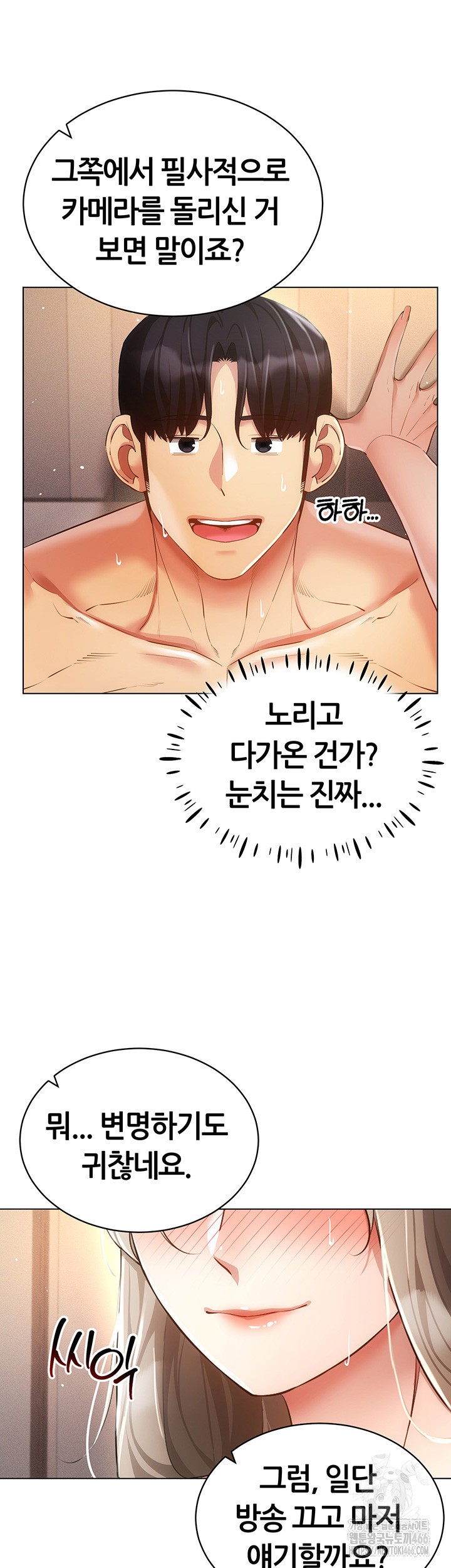 Using Eroge Abilities In Real Life Raw - Chapter 47 [photo 42] - MangaPorn