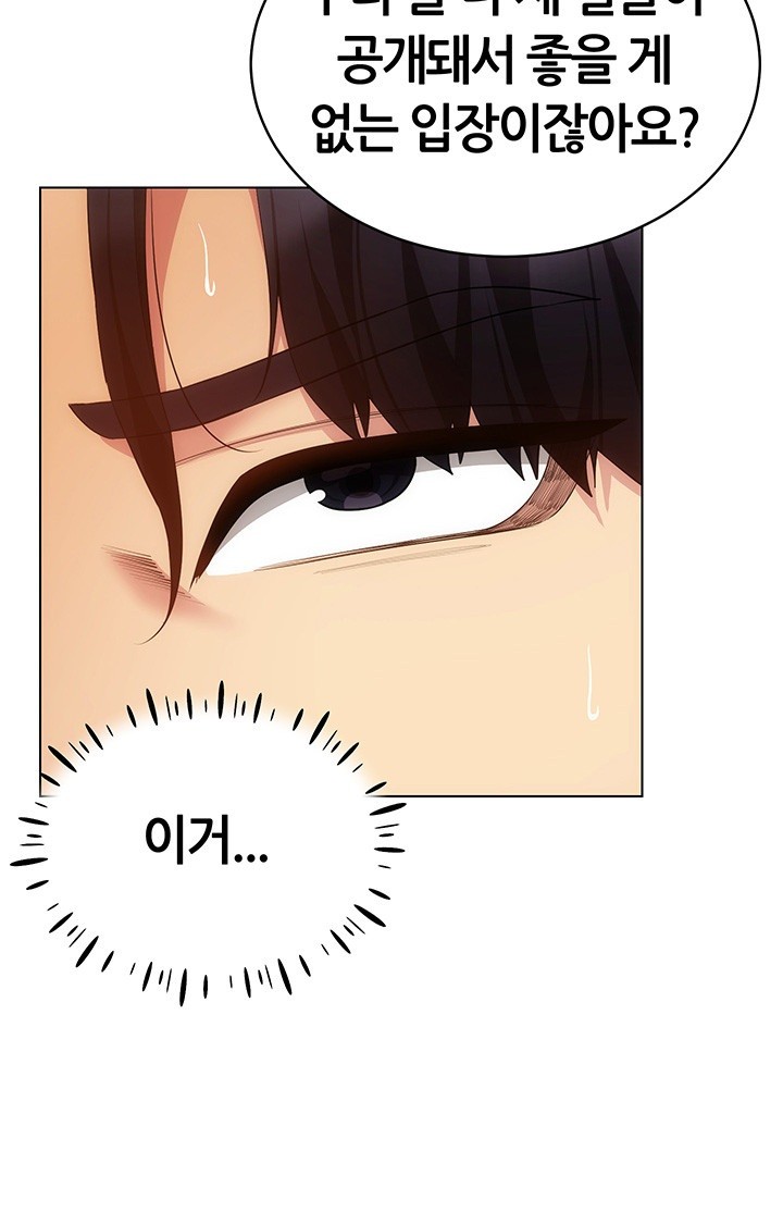 Using Eroge Abilities In Real Life Raw - Chapter 47 [photo 45] - MangaPorn