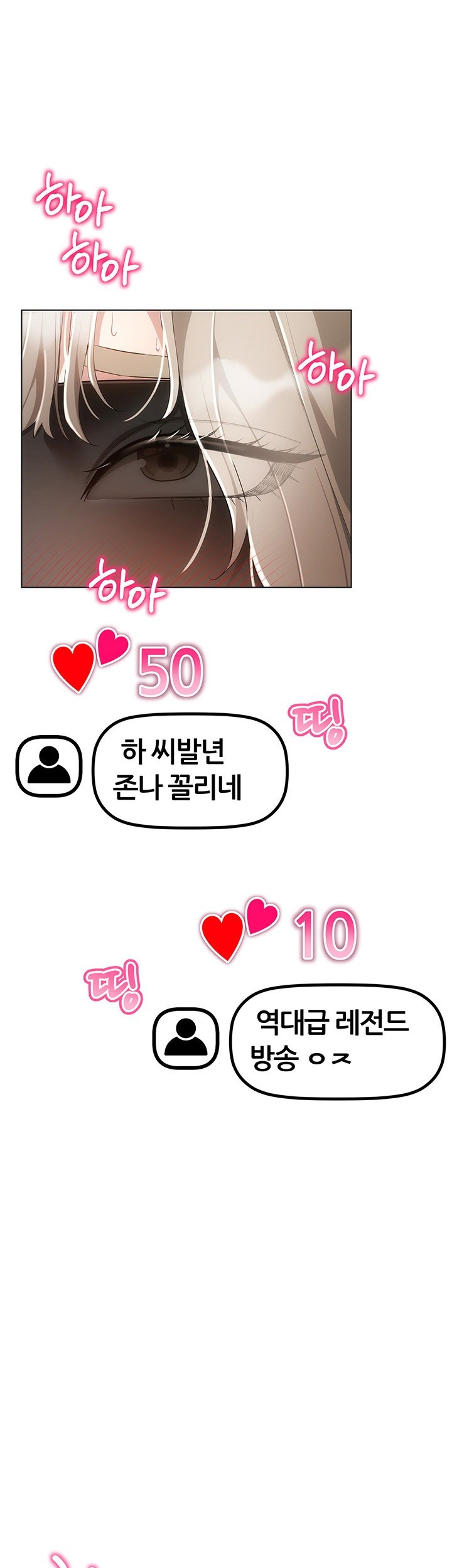 Using Eroge Abilities In Real Life Raw - Chapter 47 [photo 5] - MangaPorn