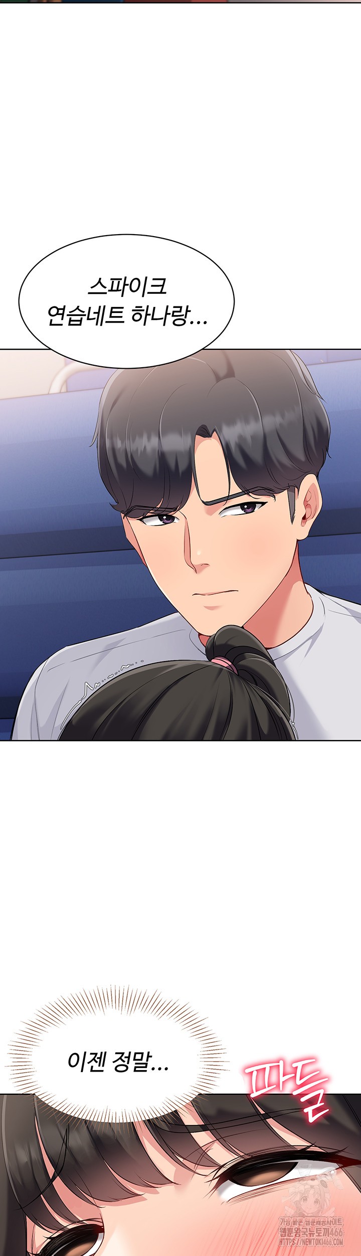 Set It! Raw - Chapter 28 [photo 3] - MangaPorn