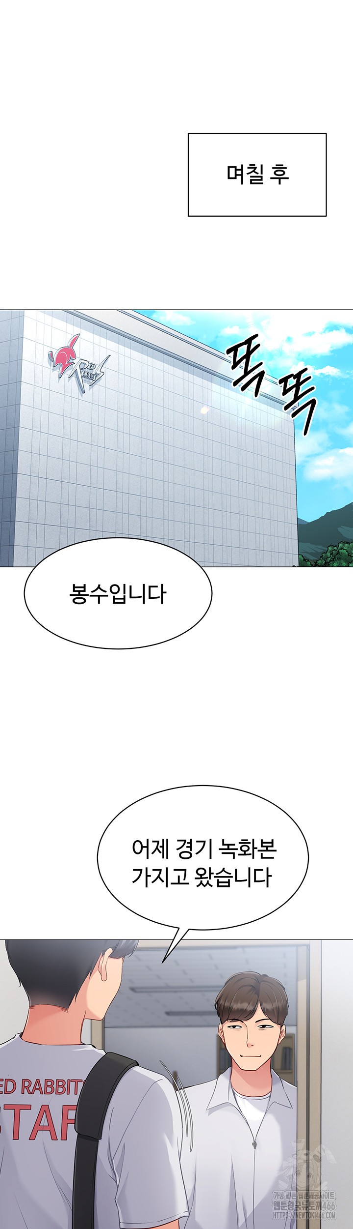 Set It! Raw - Chapter 28 [photo 33] - MangaPorn