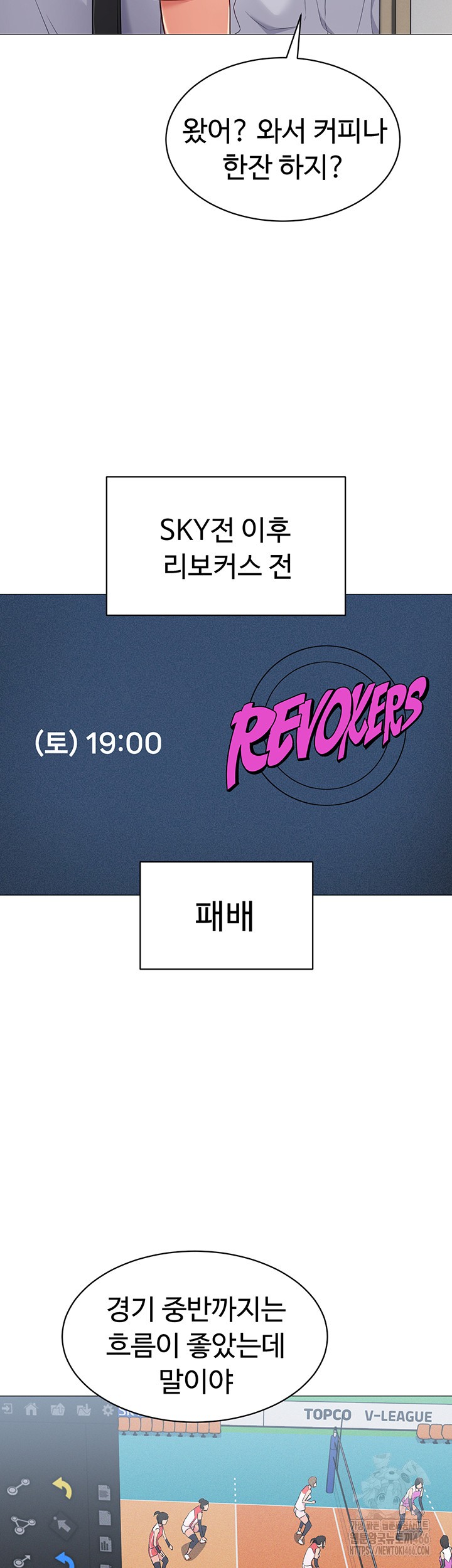 Set It! Raw - Chapter 28 [photo 34] - MangaPorn