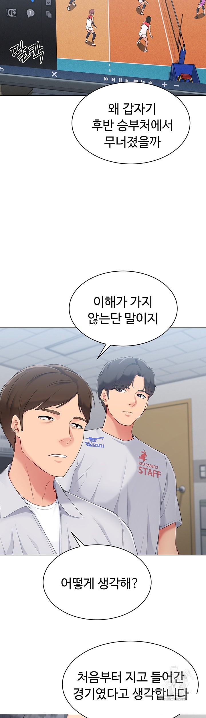 Set It! Raw - Chapter 28 [photo 35] - MangaPorn