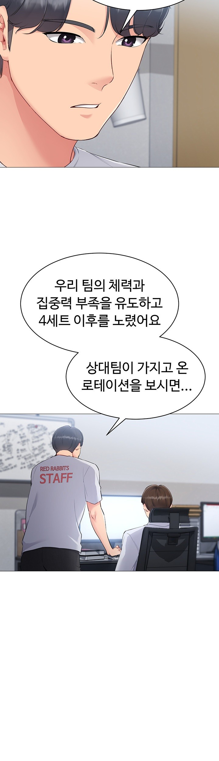 Set It! Raw - Chapter 28 [photo 36] - MangaPorn