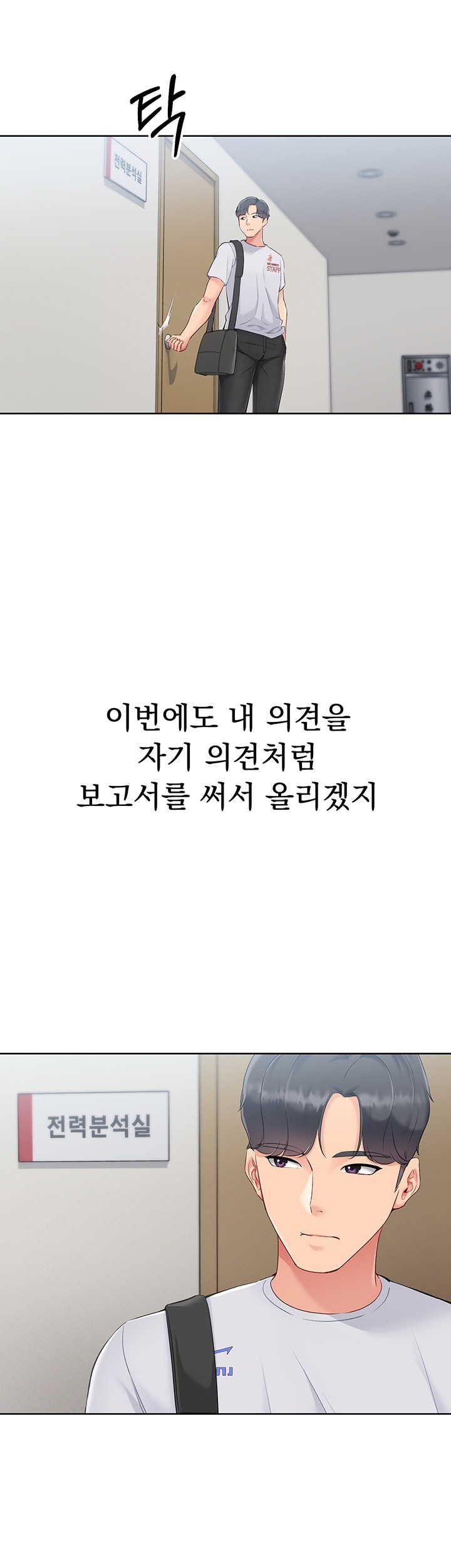 Set It! Raw - Chapter 28 [photo 38] - MangaPorn