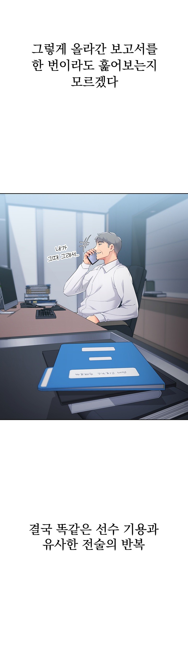 Set It! Raw - Chapter 28 [photo 39] - MangaPorn