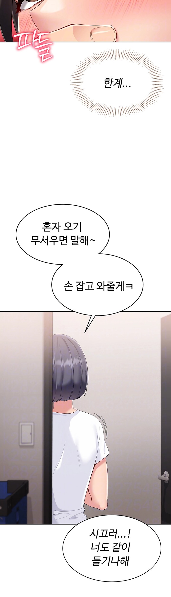 Set It! Raw - Chapter 28 [photo 4] - MangaPorn