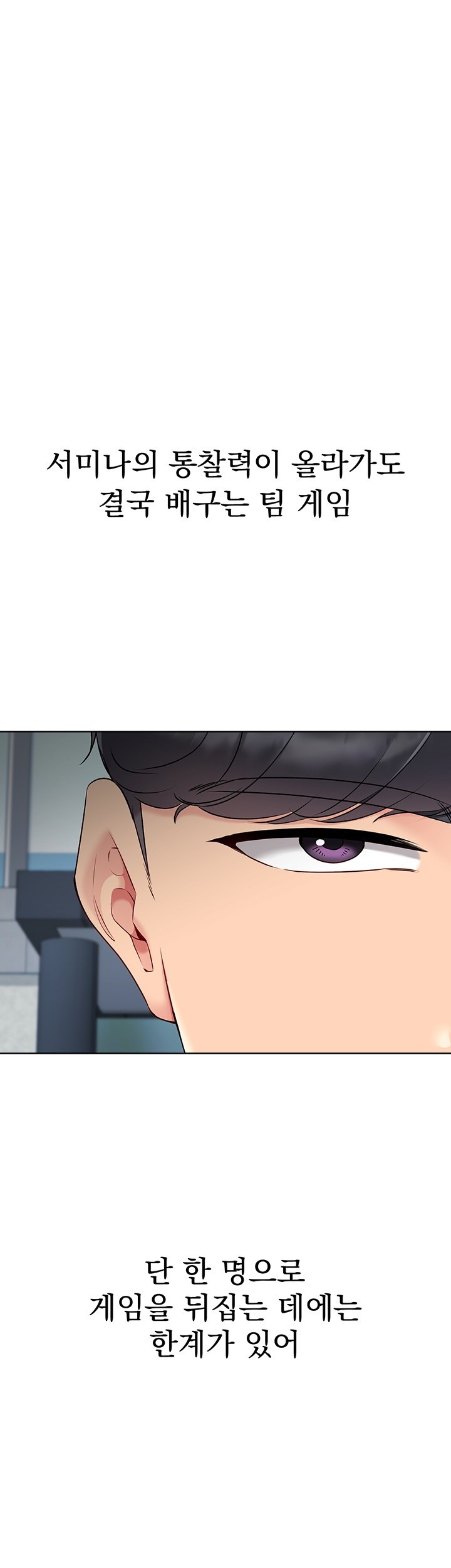 Set It! Raw - Chapter 28 [photo 40] - MangaPorn