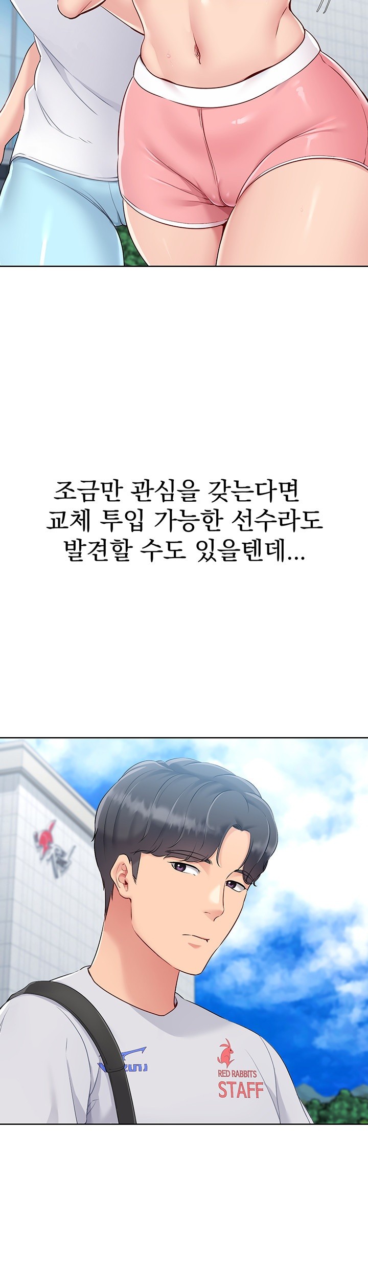 Set It! Raw - Chapter 28 [photo 42] - MangaPorn