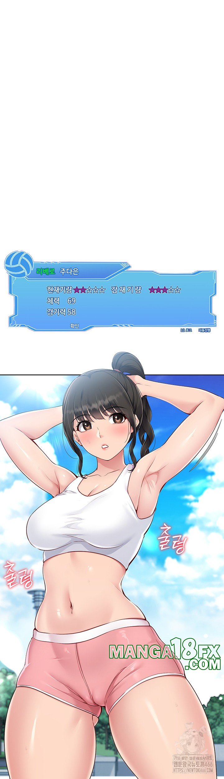 Set It! Raw - Chapter 28 [photo 43] - MangaPorn