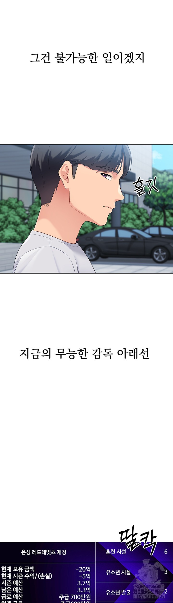 Set It! Raw - Chapter 28 [photo 46] - MangaPorn