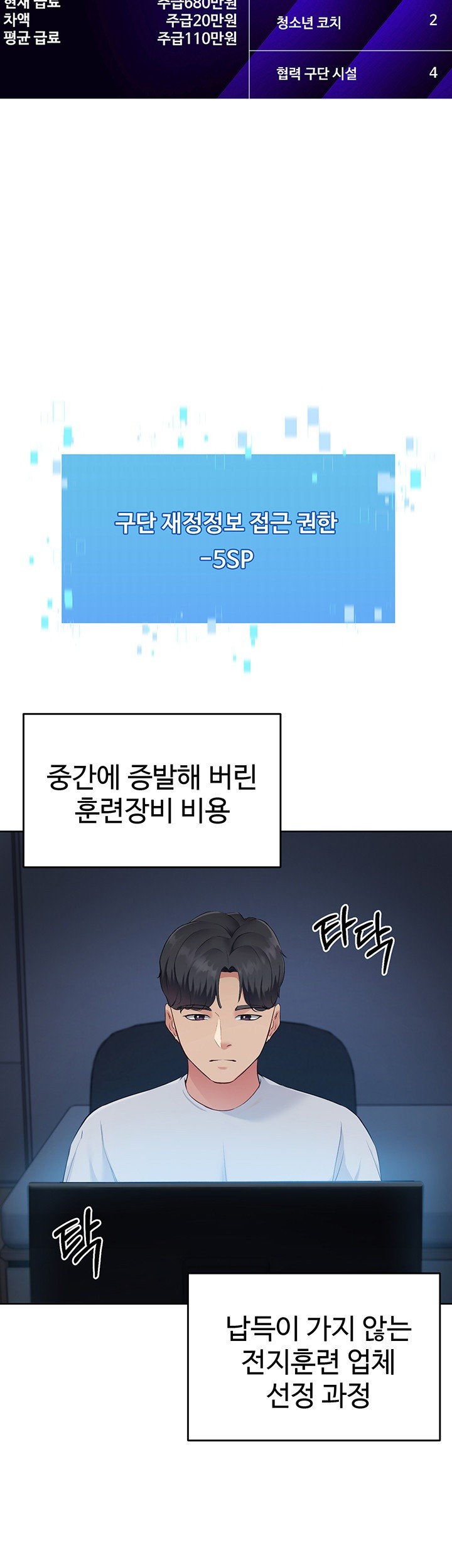 Set It! Raw - Chapter 28 [photo 47] - MangaPorn