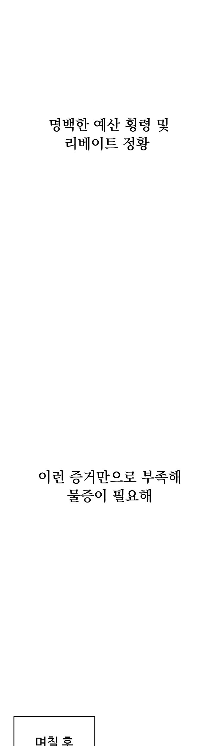 Set It! Raw - Chapter 28 [photo 48] - MangaPorn