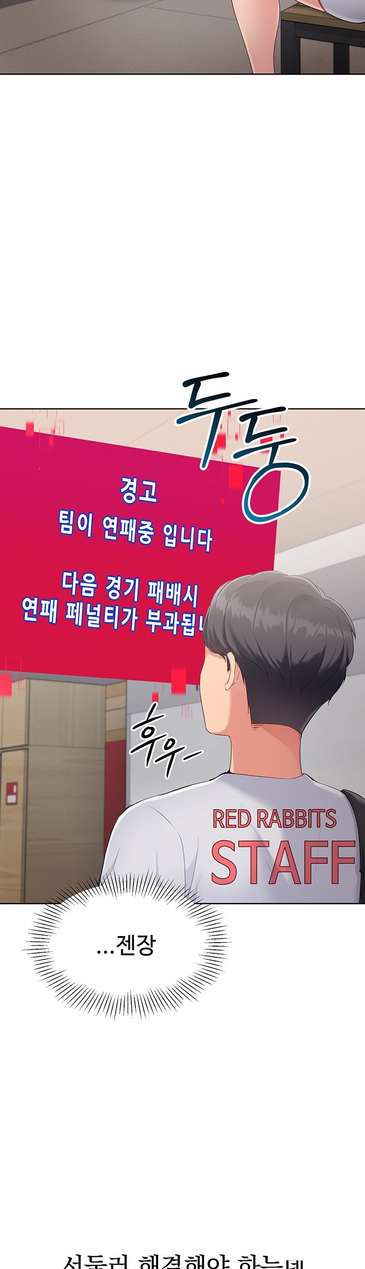 Set It! Raw - Chapter 28 [photo 50] - MangaPorn