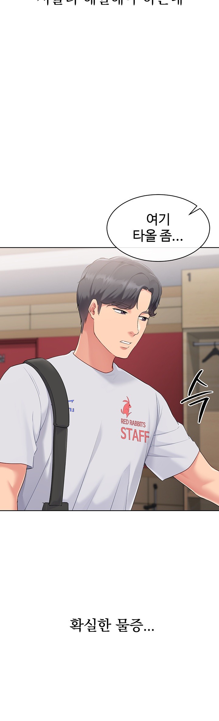 Set It! Raw - Chapter 28 [photo 51] - MangaPorn