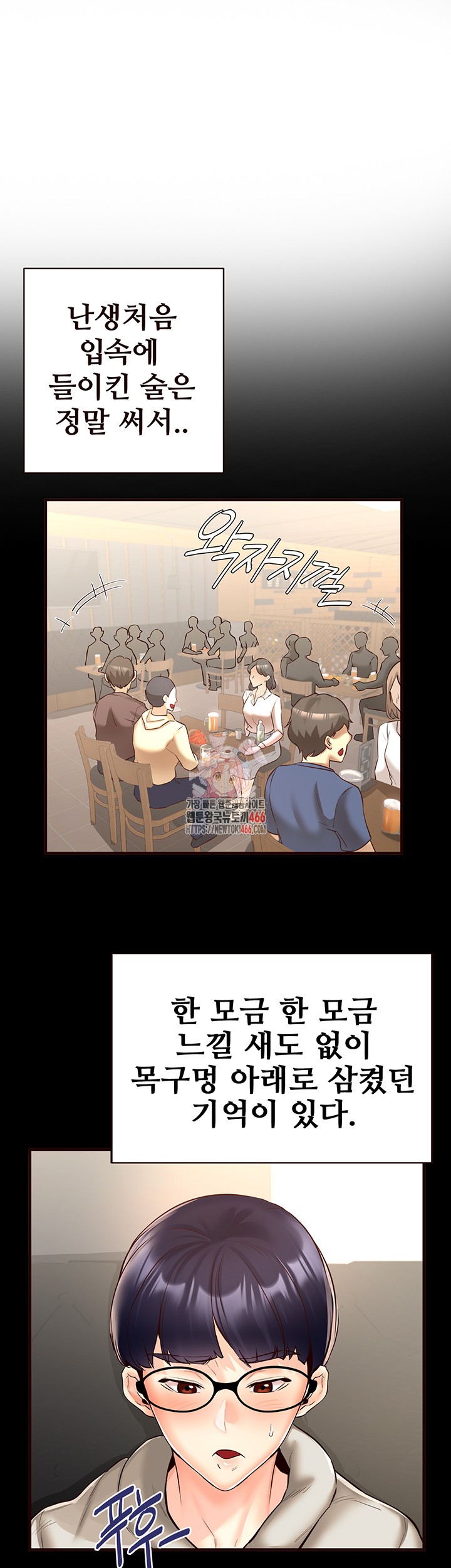 An Introduction to MILFs Raw - Chapter 24 [photo 1] - MangaPorn