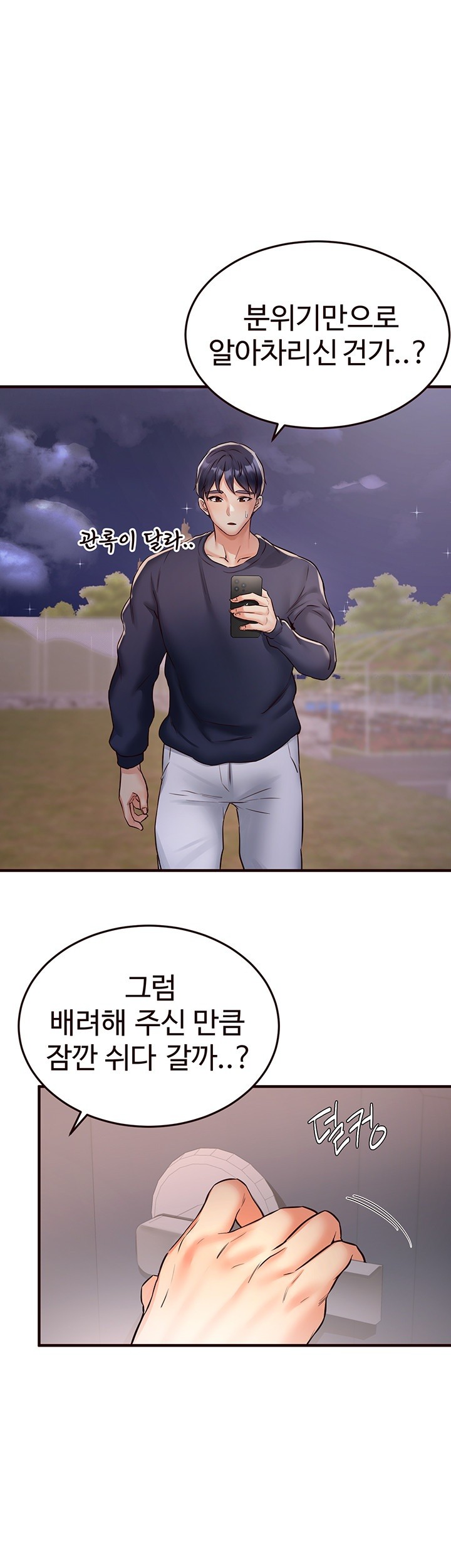 An Introduction to MILFs Raw - Chapter 24 [photo 13] - MangaPorn