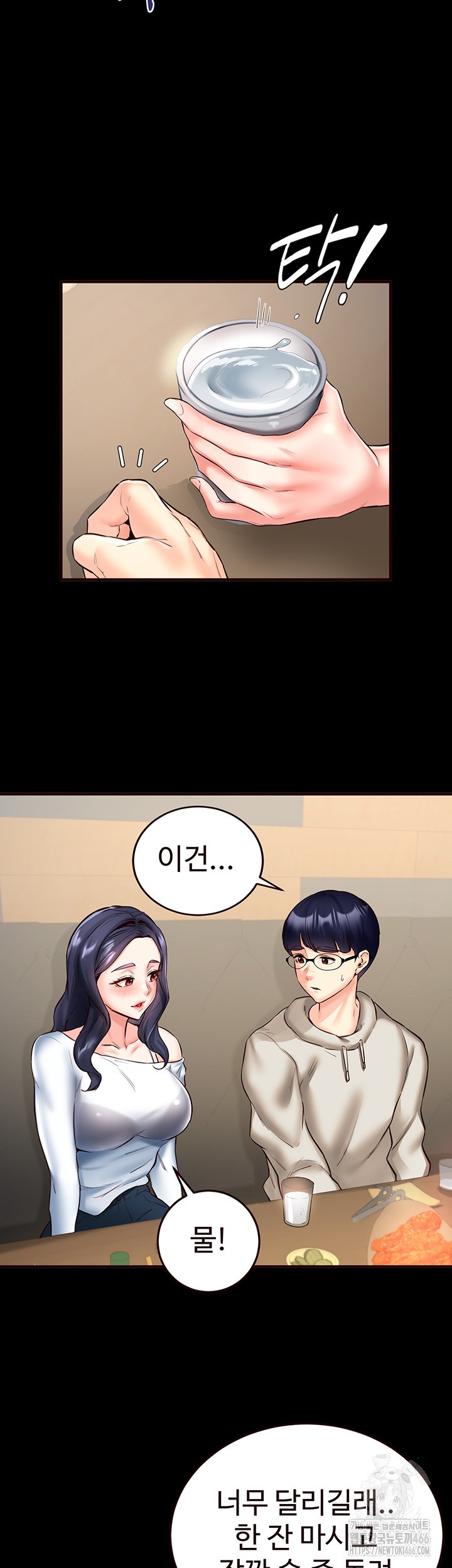 An Introduction to MILFs Raw - Chapter 24 [photo 2] - MangaPorn