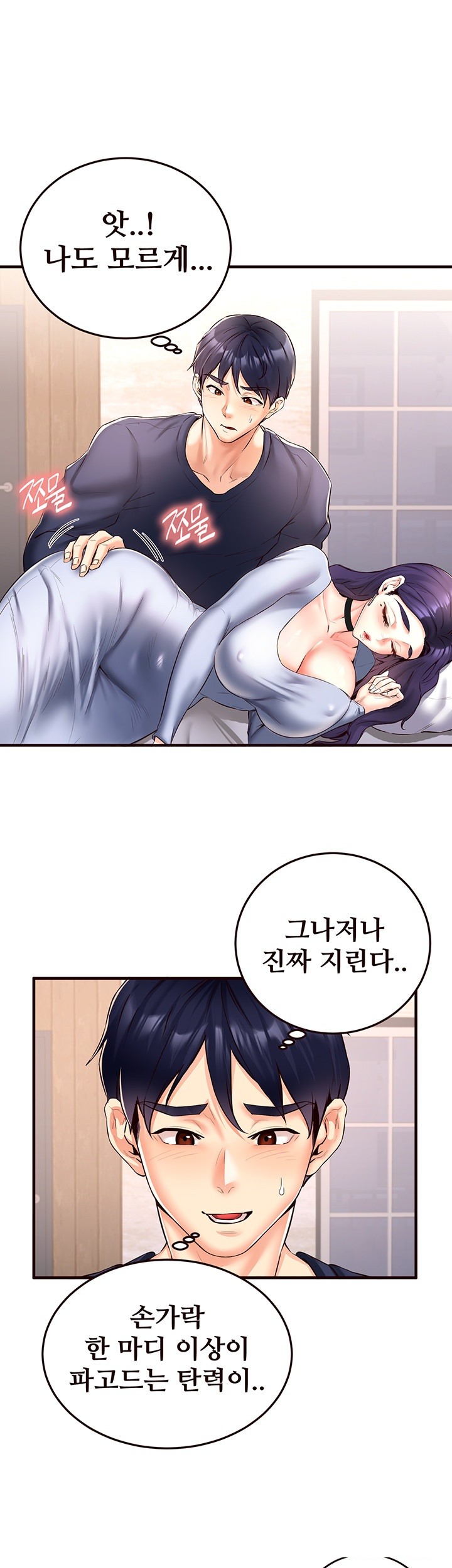 An Introduction to MILFs Raw - Chapter 24 [photo 22] - MangaPorn