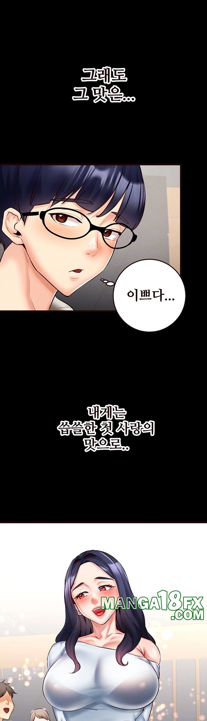 An Introduction to MILFs Raw - Chapter 24 [photo 4] - MangaPorn