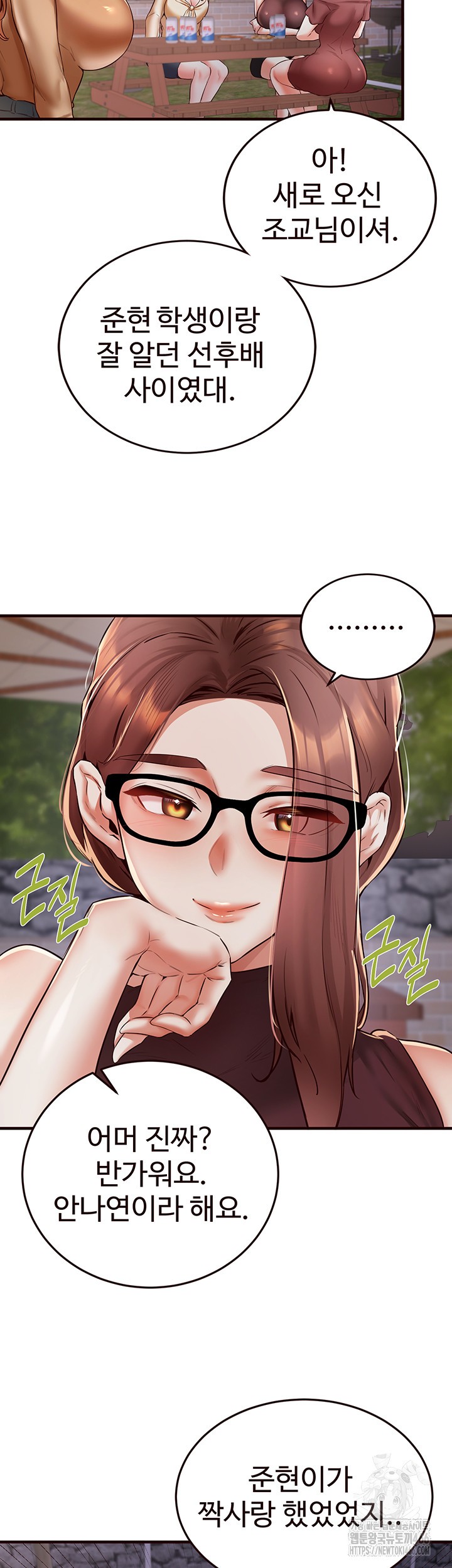 An Introduction to MILFs Raw - Chapter 24 [photo 40] - MangaPorn